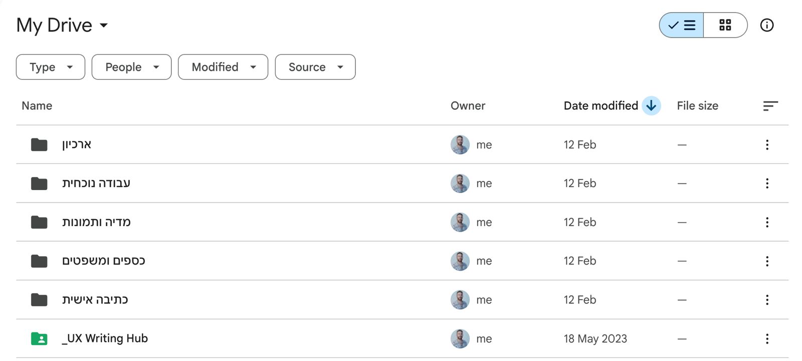גוגל דרייב ניקוי עם Claude Code